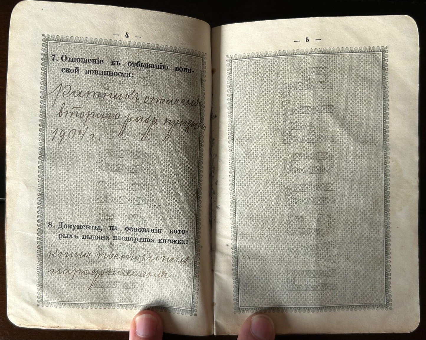 Czarist Russian passport - 1909 Polish man