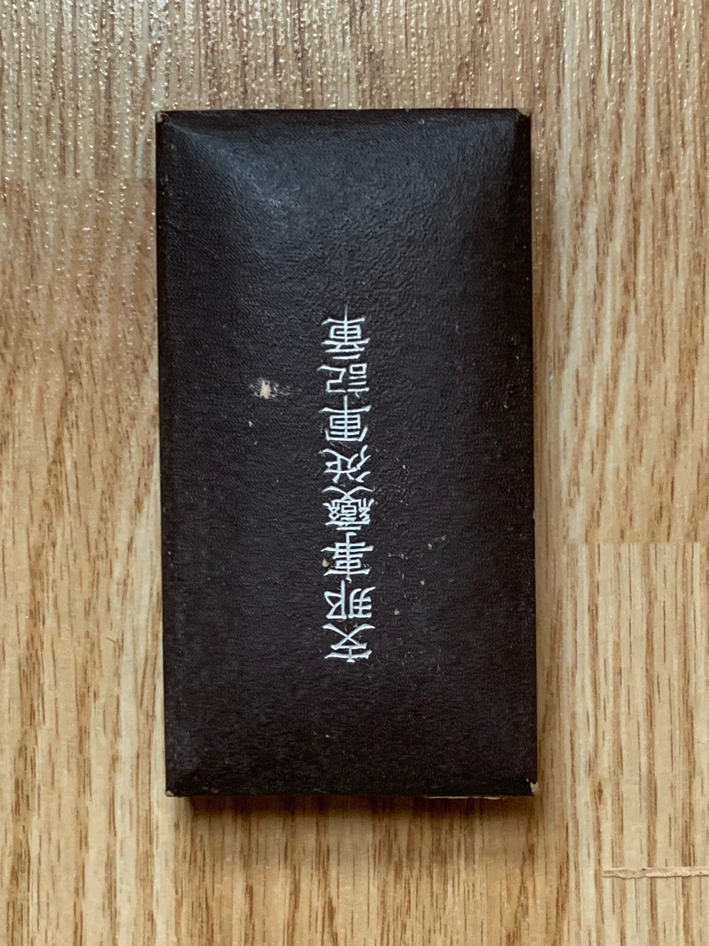 Cased Japanese 1937-45 China campaign medal