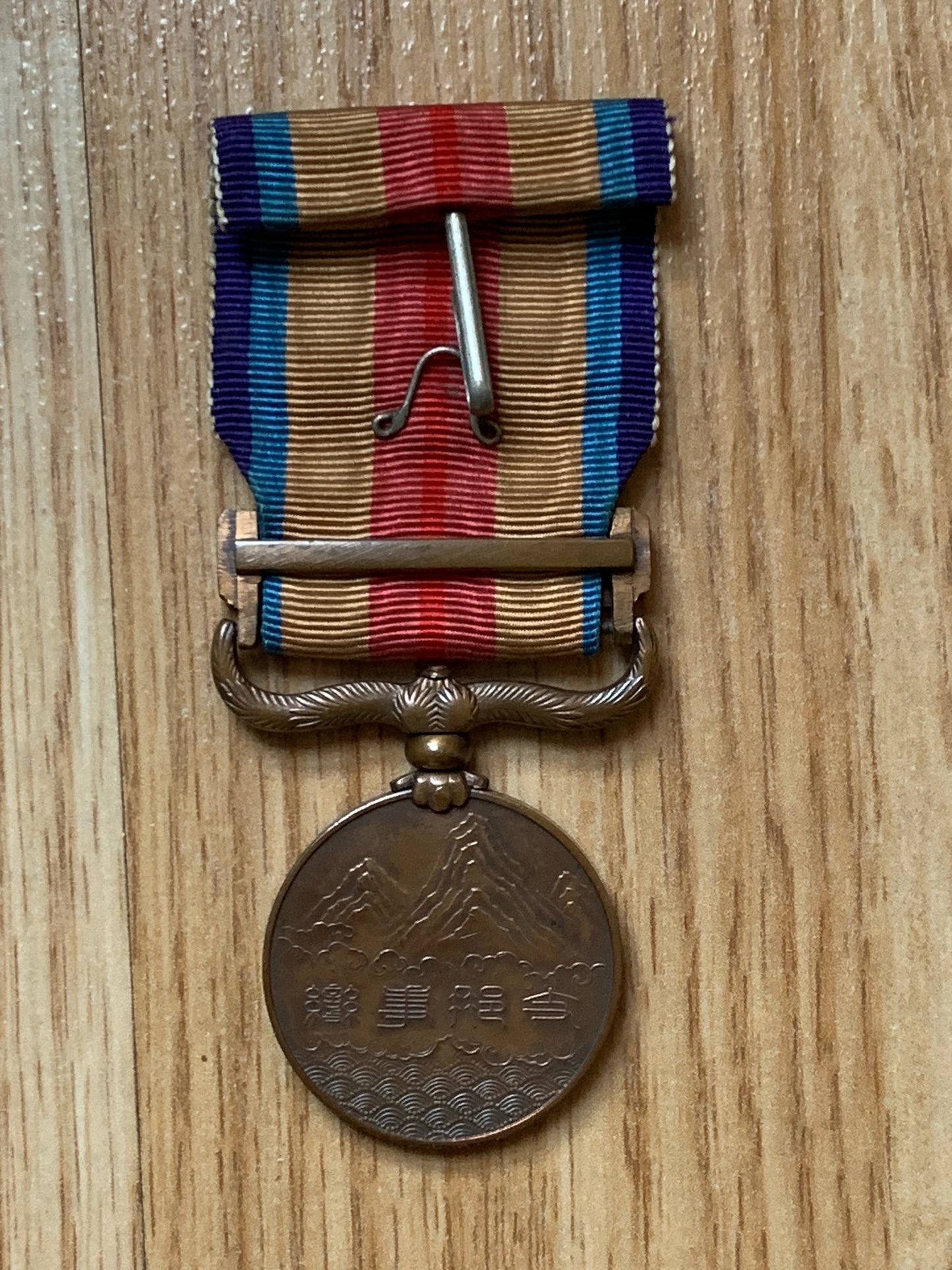 Cased Japanese 1937-45 China campaign medal