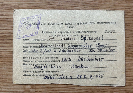 German POW Soviet postcard - 1946 Moscow