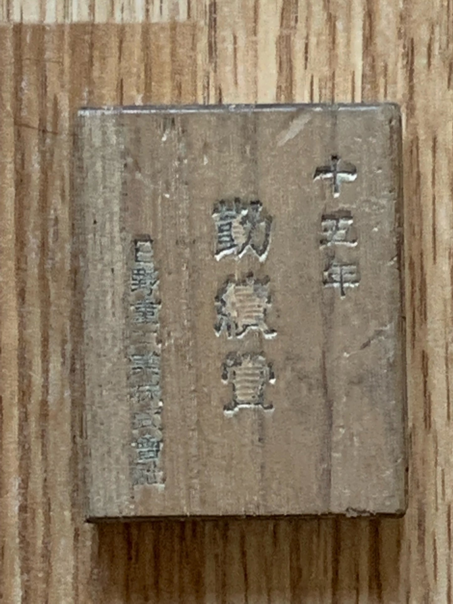 WW2 Japanese Army cased badge