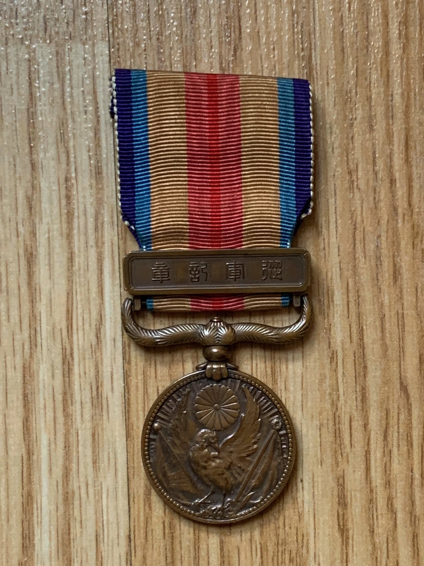 Cased Japanese 1937-45 China campaign medal